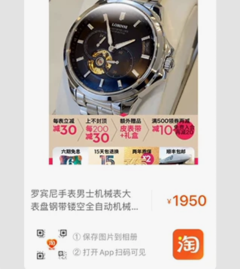 出售罗宾尼手表一块 感兴趣的话点“我想要”...