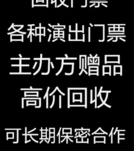 新乡WTT乒乓球世界杯门票。 高价回收新乡...