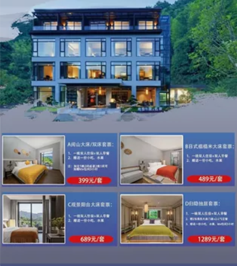 衡阳.南岳七柒民宿自驾套票 处于南岳山中，...