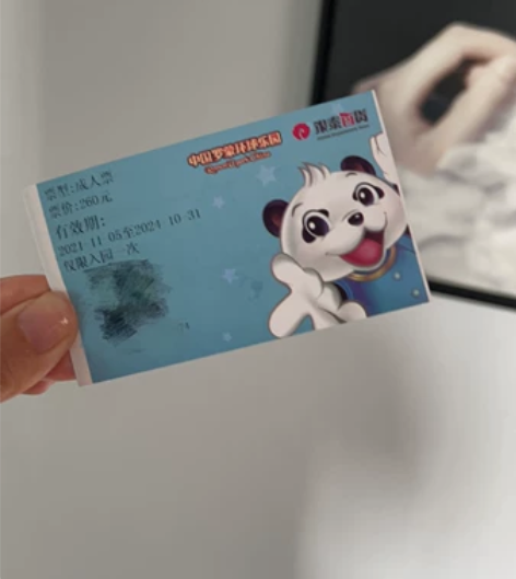 宁波罗蒙环球乐园两大一小家庭套票实体票 周...