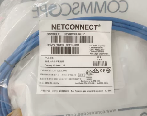 康普网线，长度2米，每根10元，20根包邮...