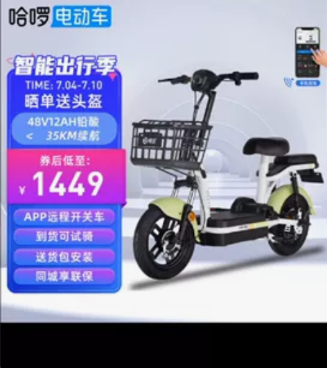 哈啰京东自营店买的，五一到货的，车况良好，...