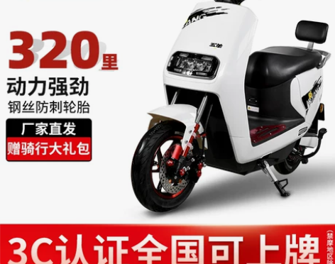 五羊电动车新款72v电瓶车高速大功率长跑王...