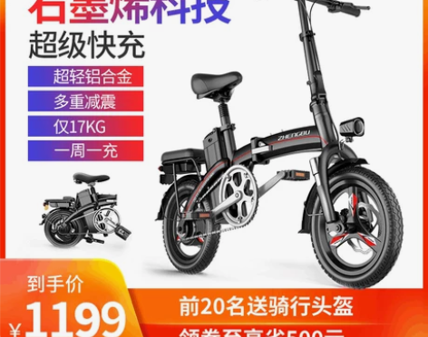 正步 新国标折叠电动自行车 代驾超轻小型电...