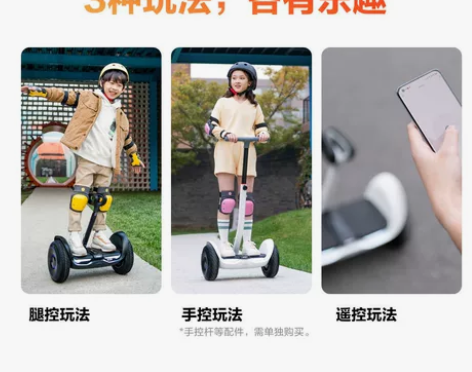 Ninebot九号L5电动智能平衡车6到1...