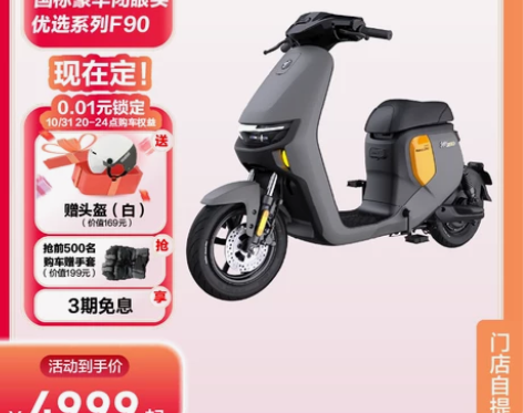 九号电动 电动车Ninebot自行车远行者...