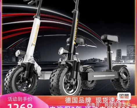 tomofree电动滑板车坐骑折叠电动车代...