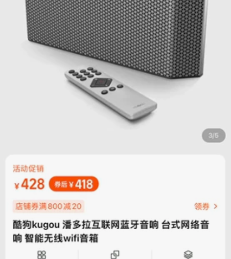 酷狗kugou潘多拉互联网蓝牙音箱台式家用...