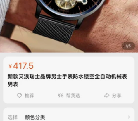 艾浪手表，盒子发票都在，带了几个月，闲置卖...