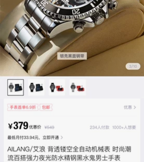 艾浪手表，全新膜没有揭，保修卡都在盒子完美...