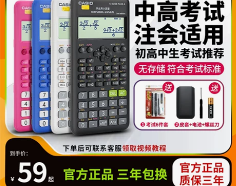 正品Casio/卡西欧科学计算器FX-82...
