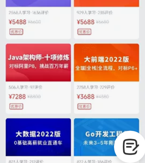 慕课网实战课体系课 感兴趣的话点“我想要”...