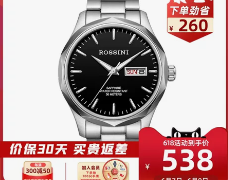 罗西尼官方旗舰店手表男石英表启迪系列双历防...