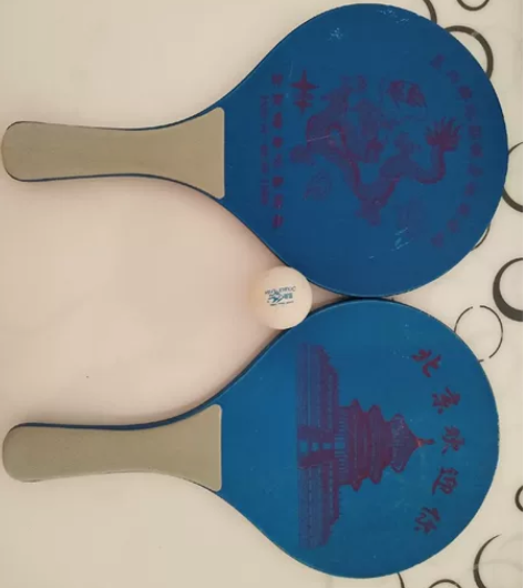 一对乒乓球拍+一个乒乓球 10元 同城自提...
