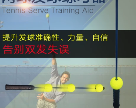 专利正品 网球发球训练器 正反手挥拍练习器...