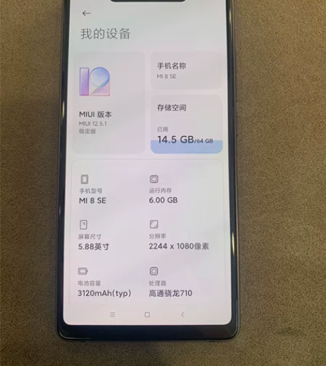 小米8SE 6+64 成色新充电头正常使用...