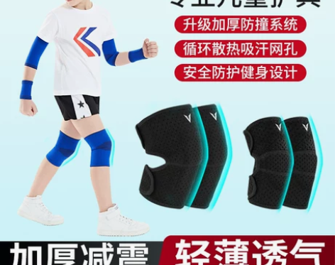 儿童护膝护肘套装运动护腕篮球足球夏季薄款专...