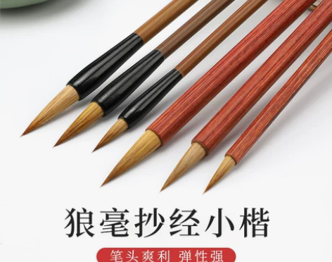 新品包邮狼毫抄经大中小楷狼毫毛笔蝇头小楷心...