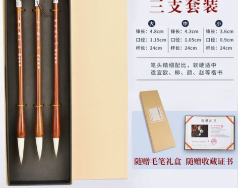 成竹堂【非遗】非遗传承人手工制作,毛笔套装...