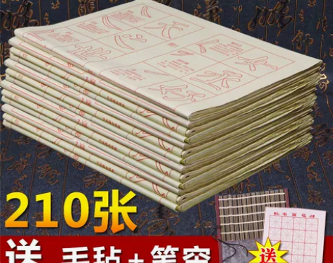 【狂欢价】毛边纸 批发100张清仓毛笔字帖...