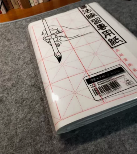 荣宝斋宣纸 米字格练习纸 文房四宝初学者学...
