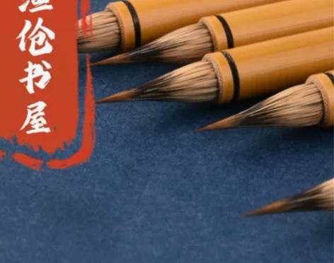 渔伧书屋毛笔小楷特制2.0cm紫毫狼毫蝇头...