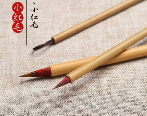 智贤湖笔 精品大红毛小红毛毛笔 小号工笔画...