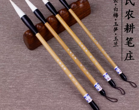 特价促销!邹氏农耕笔庄 一品白云/白梅/玉