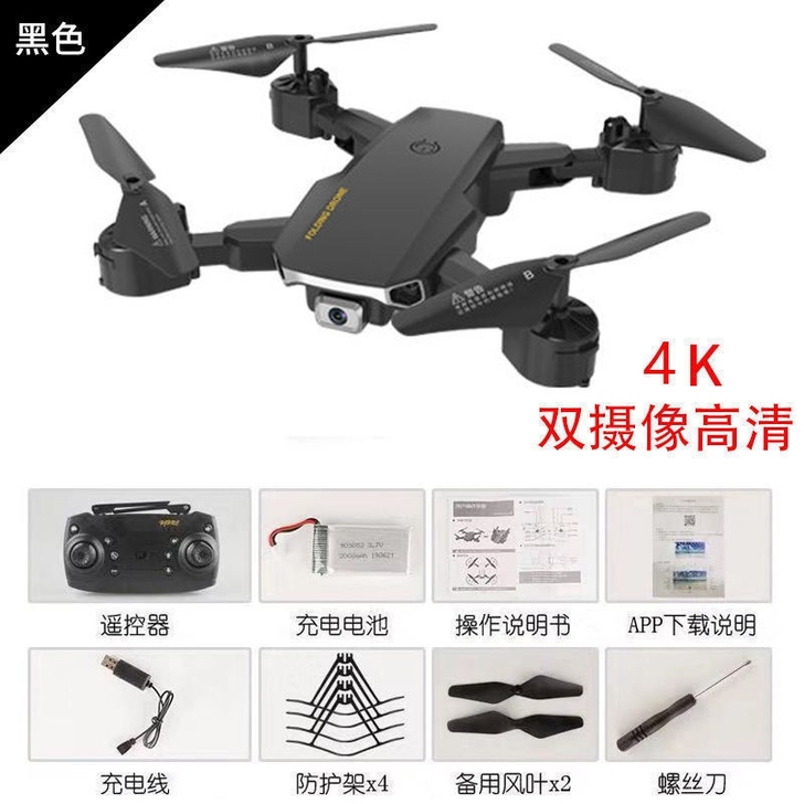 无人机儿童玩具男孩长续航成人专业航拍器可变...