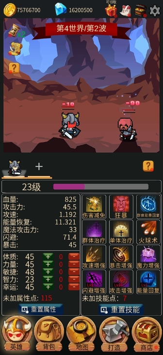 英雄大冒险1.0.2最新版，钻石金币百倍获...