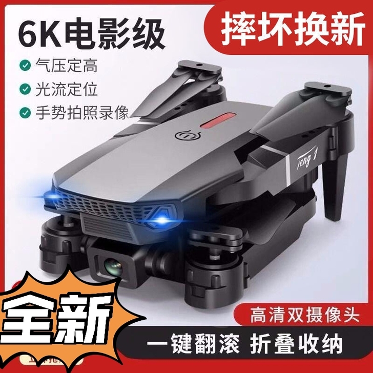 无人机航拍器成人专业迷你遥控飞机自动返航长...
