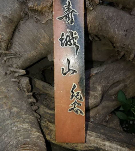 大理石地方玉朱砂红镇纸，材质自己看 感兴趣...