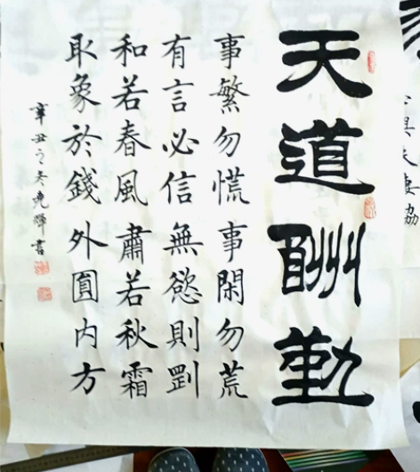 家里老公爱写字，满屋墨迹堆成山，这不，又写...