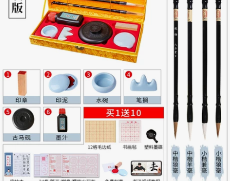 ?【狂欢价】六品堂毛笔套装初学儿童小学生文...