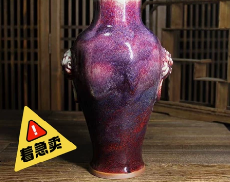 益寿瓶玉石釉，王现锋。 感兴趣的话点“我想...