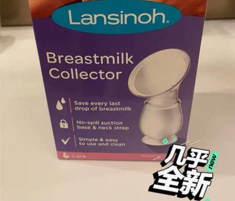 兰诗诺集奶器，买了2个，仅拆封未使用。因为...