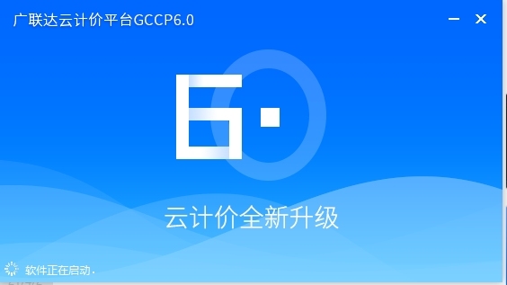 广联达网络锁2021出租