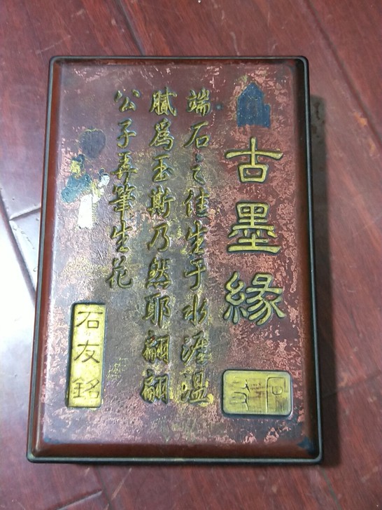 一件闲置多年的老砚台，预估五㎏左右，做工精...