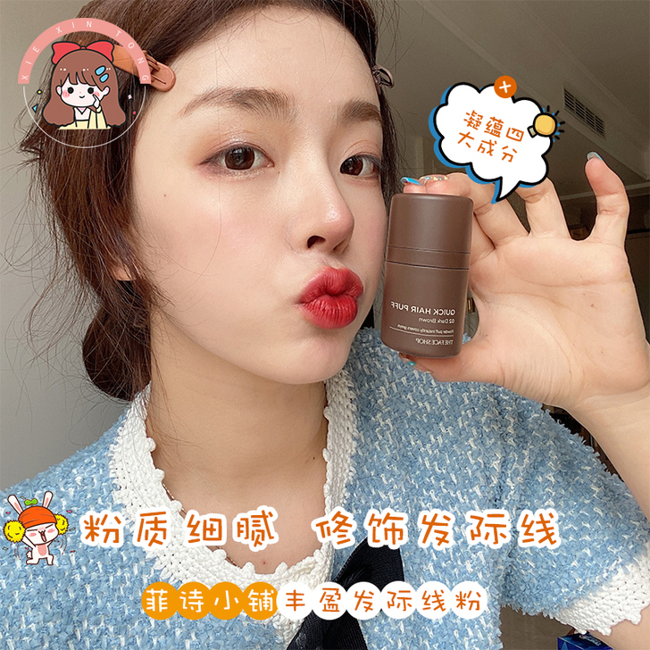 The Face Shop/菲诗小铺 阴影