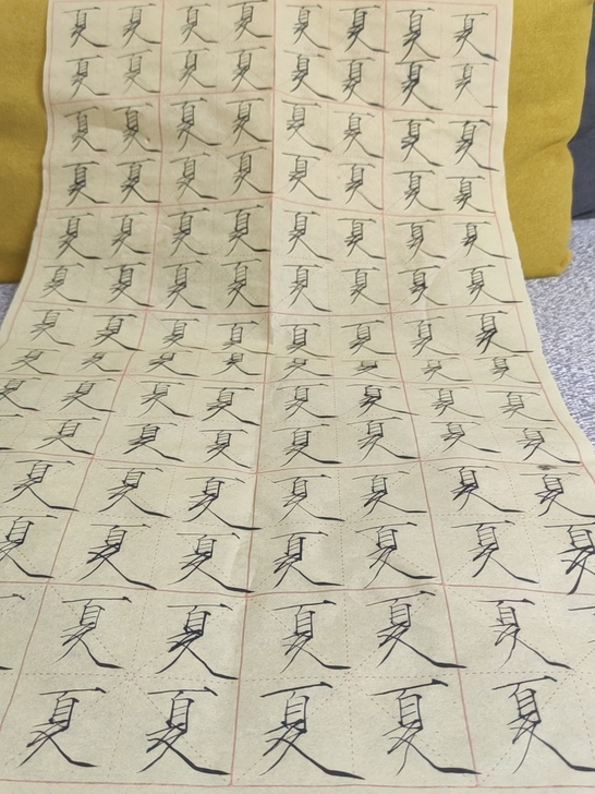 写满瘦金体宣纸。可指定字。可署你名。0.5...