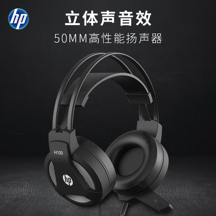 HP/惠普 耳机 戴过一次不到三个小时 原...