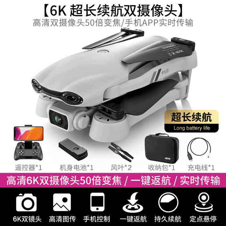 gps无人机航拍3000米高清专业4k四轴...