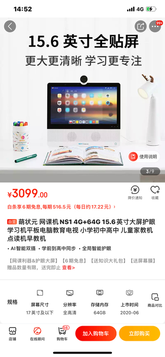 全新萌状元学习机NS1,未拆封正品,需要联...