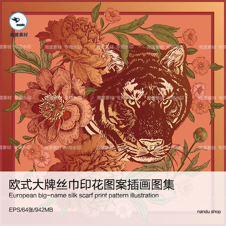 欧美潮牌奢华复古巴洛克围巾丝巾印花图案AI...