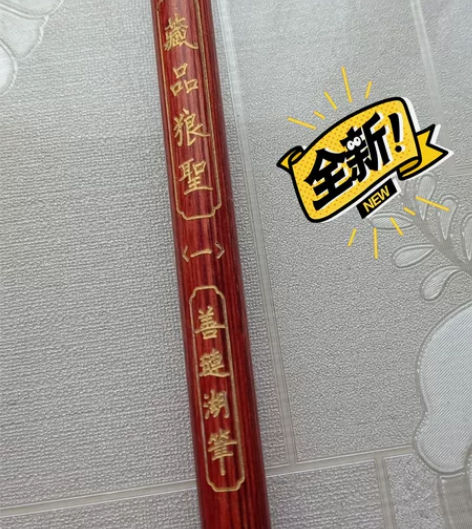 毛笔，狼毫的，便宜卖 感兴趣的话点“我想要...