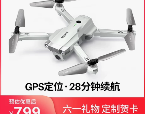 syma司马入门级无人机航拍摄高清专业折叠...