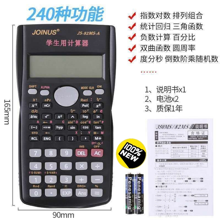 大中小学生计算器会计职业考试计算机审计建筑...