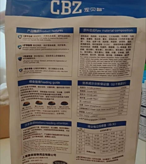 厂家直发CBZ宠贝智狗粮幼犬营养品犬主粮羊...