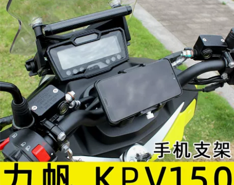 适用于力帆KPV摩托车改装手机支架ADV1...
