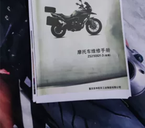 宗申Rx3nc250维修手册 维修手册中文...